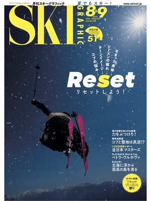 cover image of スキーグラフィック: 506